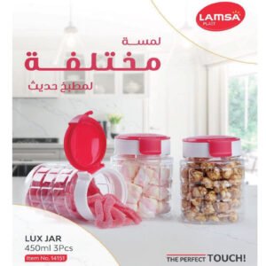 برطمان لمسة ثلاثى