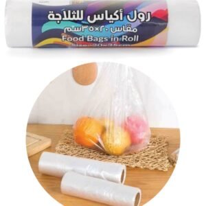 رول اكياس ثلاجه 20*35