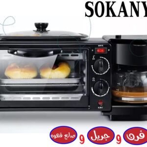 محضر فطار 3*1 متعدد 1250 وات سوكانى