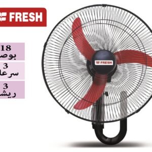مروحه حائط شبح فريش 18بوصه