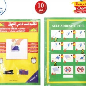 جلاد كتاب شفاف كبير 50*36 - 293