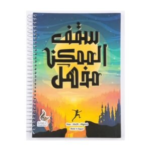 كشكول 100هارد كفر